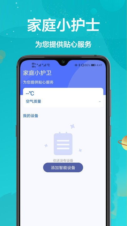智能遥控app，华为智能遥控app