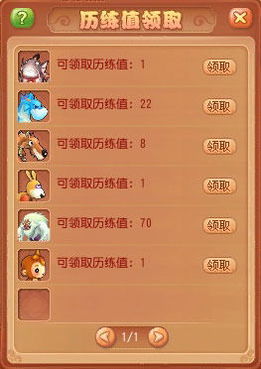 历练值，历练值怎么到2000