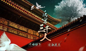 后宫三千人