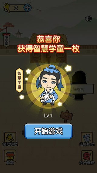 全民烧脑一共多少个金币