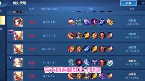王者连跪怎么破解