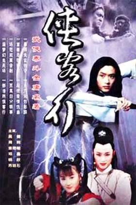 金庸武侠电视剧，金庸武侠电视剧顺序