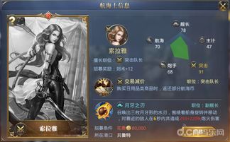 原神索拉雅什么时候出现