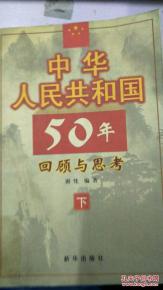 正版中国