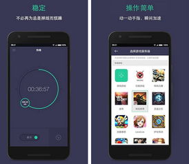 OPPO手机双WIFI网络加速