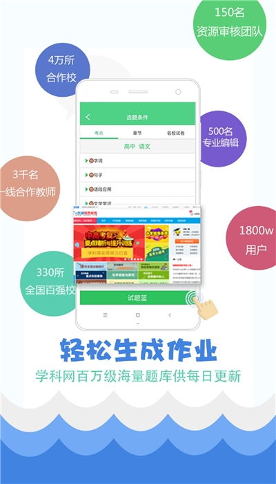 精准通学科网，学科精准教学通