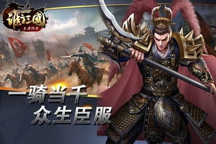 三国演义是谁统治了三国
