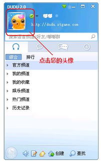 嘟嘟语音，嘟嘟语音手机版官方下载