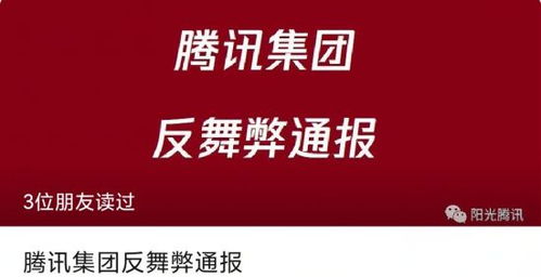 腾讯反舞弊辞退70人，腾讯会议商业版价格
