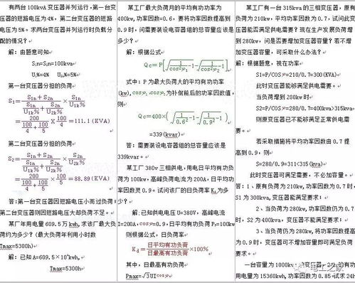 电工配线计算公式是什么?