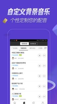有没有一款简单使用而且免费的配音软件?推荐下?
