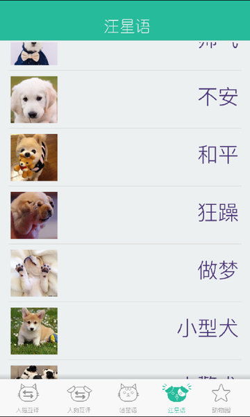 免费人狗翻译器，免费人狗翻译器不用下载在线翻译