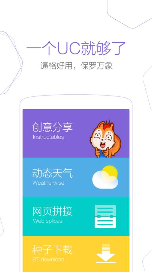 手机uc浏览器如何设置退出浏览器自动清空历史记录