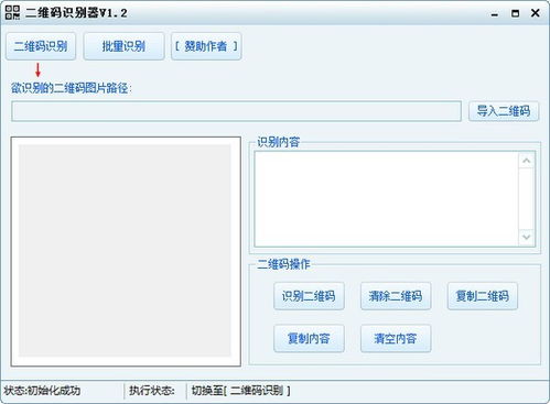 二维码识别器，二维码识别器在线