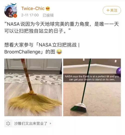 朋友圈立扫帚，朋友圈扫把