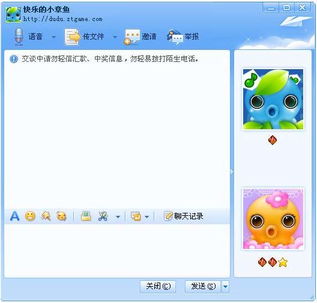 嘟嘟桌面语音助手怎么用