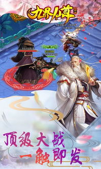 九界仙尊，九界仙尊百度百科