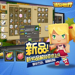 ipad迷你世界什么时候更新版本