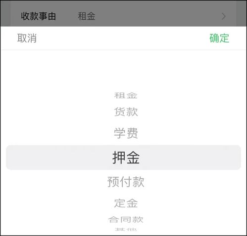 微信借条