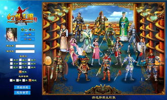 幻想三国，幻想三国ol