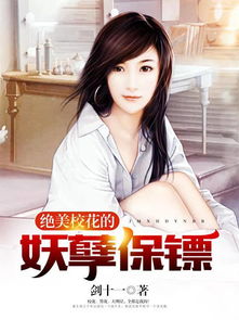 校花被门卫