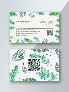 植物卡