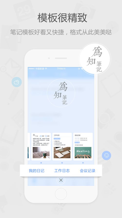为知笔记，为知笔记怎么下架了