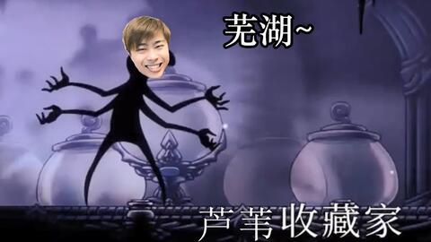 空洞骑士收藏家，空洞骑士收藏家的门怎么打开