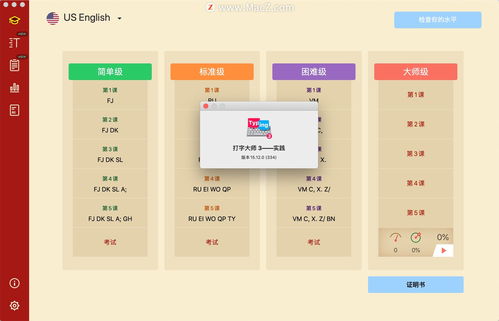 学习打字软件，学生打字赚钱的软件