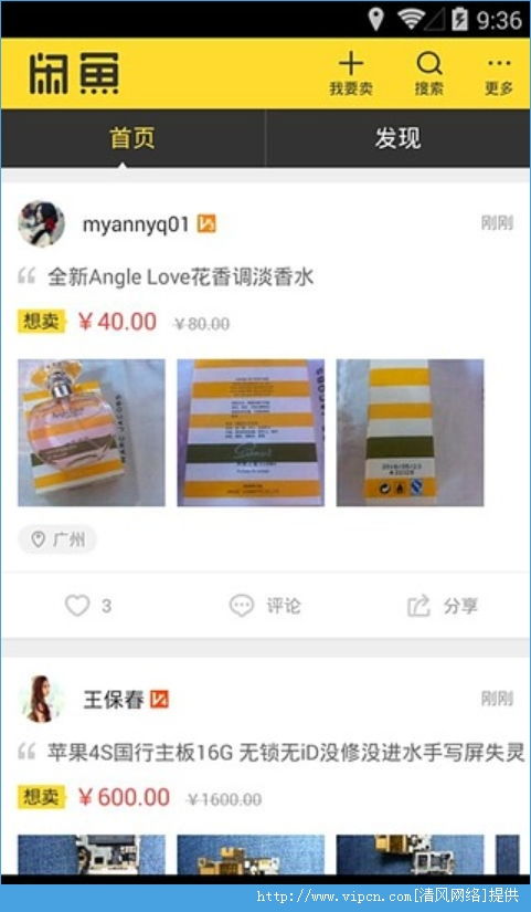 闲鱼在电脑pc端有什么办法能用?