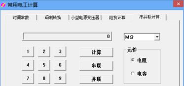 电工计算，电工计算式
