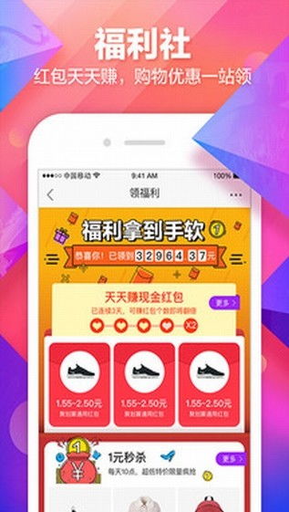 聚划算app，聚划算app怎么没有了