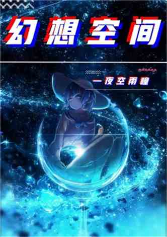 3d幻想空间属于环境吗