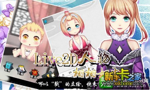 爱养成3攻略 爱养成3超级详细攻略