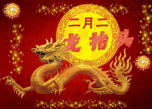 二月二龙抬头是什么意思，二月二龙抬头是什么意思?