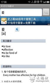 英汉互译在线翻译器百度在线翻译