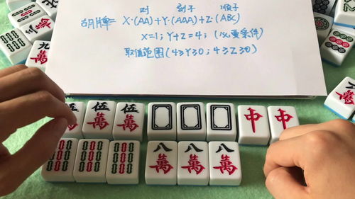 麻将怎么胡牌图解