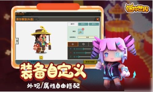 迷你世界更新版,迷你世界更新版本下载2023