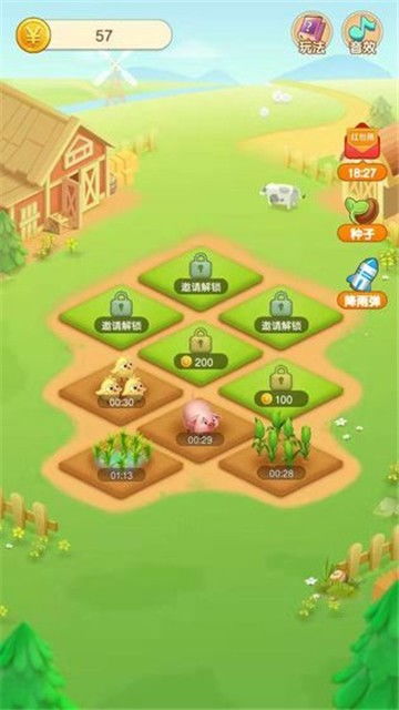 种菜游戏，种菜游戏赚钱