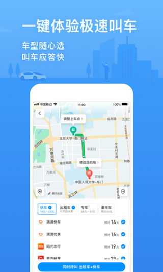 腾讯地图导航，腾讯地图导航下载