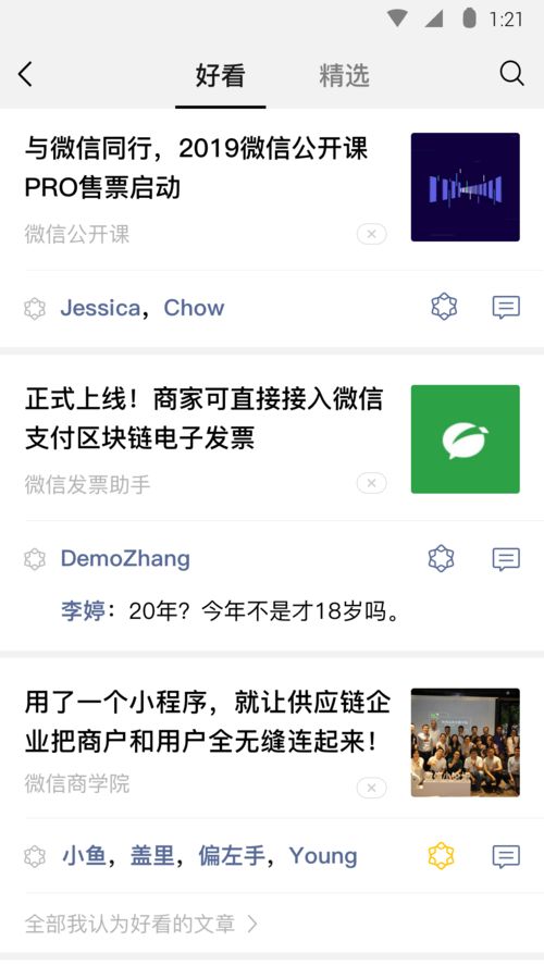 怎么下载微信并安装到手机?