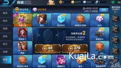 王者荣耀积分夺宝每次花多少钱?