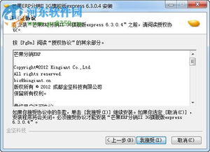 芒果erp，芒果erp系统