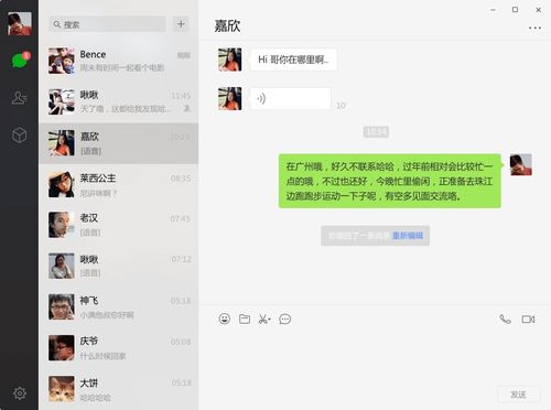 微信下載