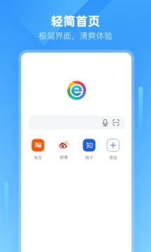 现在哪个手机浏览器最好?