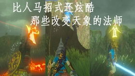塞尔达迷你挑战，塞尔达迷你挑战任务列表