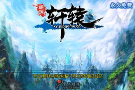 明珠轩辕,明珠轩辕官网