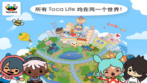 托卡世界婴儿在哪里