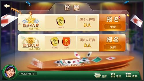 温州游戏茶苑帐号怎么注册