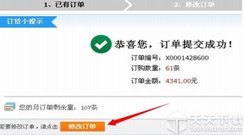 贵阳新商盟烟草订货